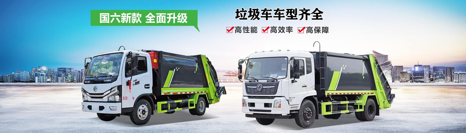 程力專用汽車股份有限公司銷售十二分公司