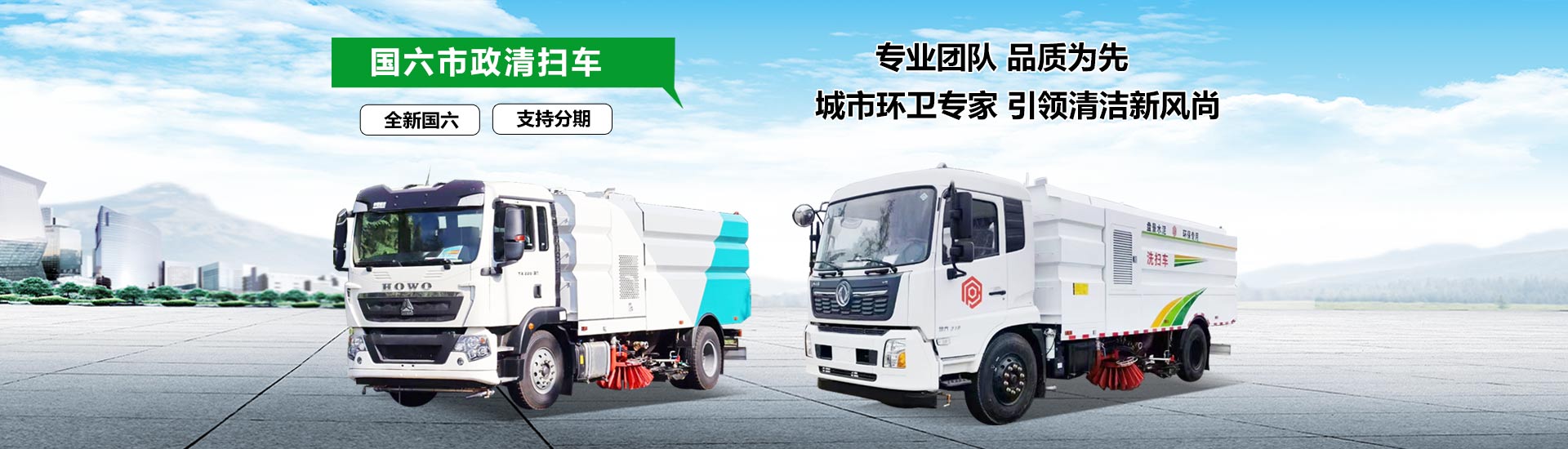 程力專用汽車股份有限公司銷售十二分公司