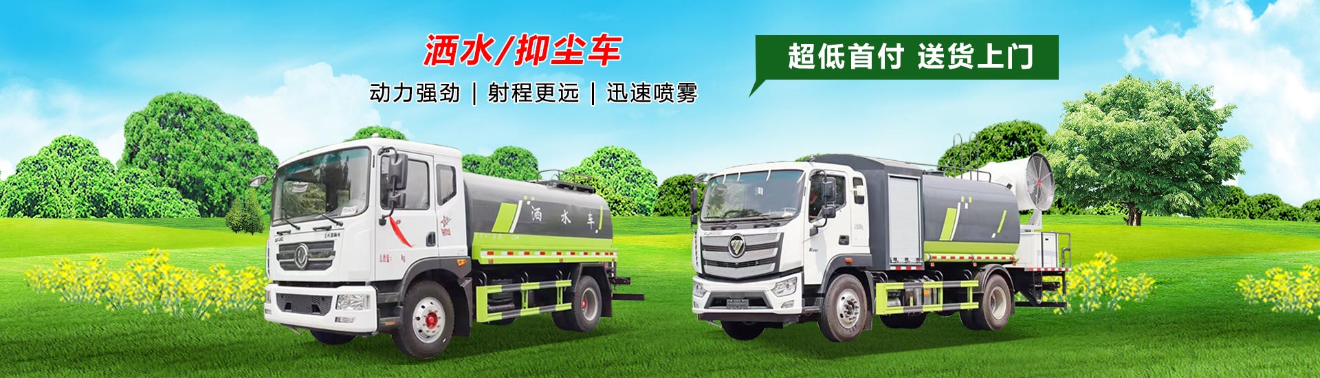 程力專用汽車股份有限公司銷售十二分公司